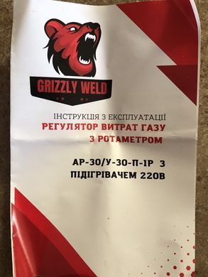 Редуктор баллонный универсальный с ротаметром , подогревателем на 220Вт и переходником с 3/4 на 21,8 (Ar/CO2)