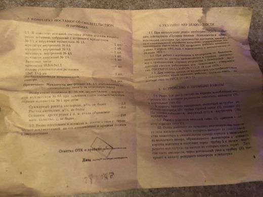 Комплект газосварщика КГС-2-02 в металлическом чемоданчике (производство Кировакан ссср 1987г.)