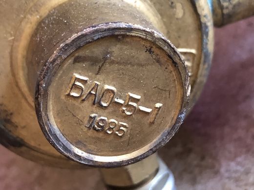 Редуктор балонний ацетиленовий одноступеневий БАО-5-1 великогабаритний (виробництво ХКМЗ ссер 1985 р. новий)