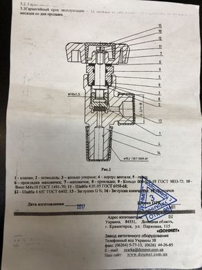 Вентиль баллонный кислородный ВК-20 (кислород,углекислота,аргон,азот,гелий) ДОНМЕТ