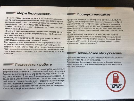 Туристичний газовий балон INTERTOOL V=5 л (пропан-бутан)