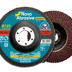 Круг Ø125*22.2 мм (P120) Т27 (прямой) NovoAbrasive Standard лепестковый торцевой