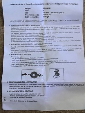 Редуктор балонний пропановий типу РДГС MONDIAL з виходом під гайку 1/2" (регульований, Европа)
