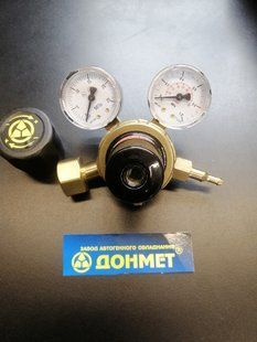 Редуктор балонний аргоновий АР-40-4ДМ 9/6 ДОНМЕТ (регулятор витрати Ar)