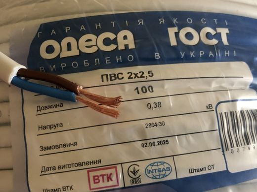 Електричний мідний багатожильний дріт ПВС із перерізом 2х2,5 мм2 довжина 100 м напруга 0,38 кВ (Одеса ГОСТ)