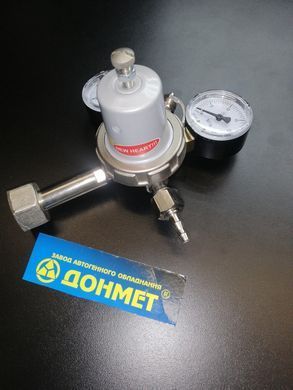 Редуктор баллонный углекислотный пищевой УРП-4-4ДМ Ф8 ДОНМЕТ (регудятор расхода CO2-пищевой)