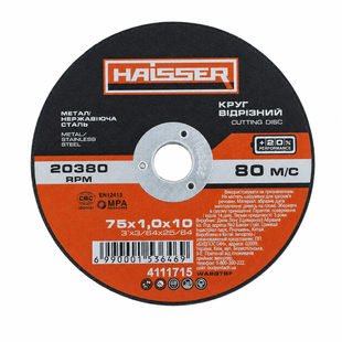 Круг 75*1,0*10 Haisser отрезной по металлу