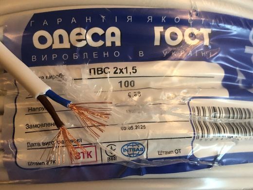 Электрический медный многожильный провод ПВС с сечение 2х1,5мм2 длина 100м напряжение 0,38кВ (Одесса ГОСТ)