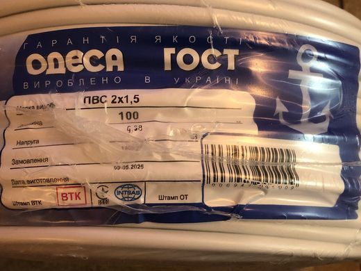 Электрический медный многожильный провод ПВС с сечение 2х1,5мм2 длина 100м напряжение 0,38кВ (Одесса ГОСТ)