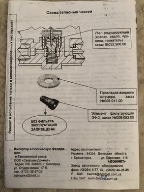 Редуктор баллонный универсальный АР-40/У-30-2ДМ-2 с 2-мя ротаметрами 9/6 ДОНМЕТ (регулятор расхода Ar/CO2)