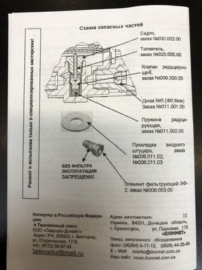 Редуктор баллонный универсальный АР-40/У-30-4ДМ 9/6 ДОНМЕТ с коллектором-тройником и тремя ротаметрами