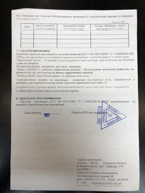 ГВП ДОНМЕТ 297 Пальник ручний газовоповітрянний інжекторний на газоподібному паливі типу ГВП (Ювелір ДМ)
