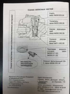 Редуктор баллонный азотный БАЗО-50ДМ 9/6 ДОНМЕТ(регулятор расхода N)