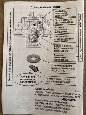 Редуктор балонний повітряний, азотний РВ-150ДМ ДОНМЕТ (регулятор витрати повітря, ізота)