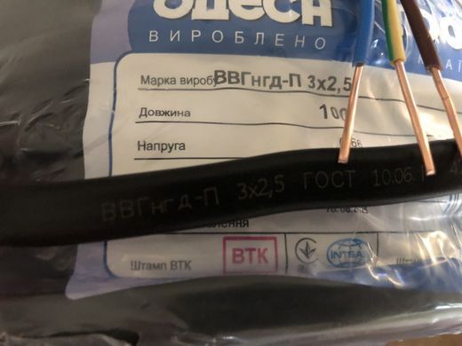 Електричний мідний моножильний силовий дріт ВВГнгд-П 3х2.5 мм L = 100 м напруга 0,66 кВ (Одеса ГОСТ)