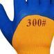 Рукавички робочі Зимові піни 300 СИНІ Розмір 10. (Упаковка 12 пар)