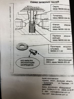 Редуктор балонний гелієвий БГО-50ДМ 9/6 ДОНМЕТ (регулятор витрати He)