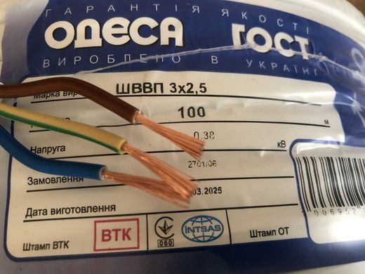 Електричний мідний багатожильний дріт ШВВП із перерізом 3х2,5 мм2 довжина 100 м напруга 0,38 кВ (Одеса ГОСТ)