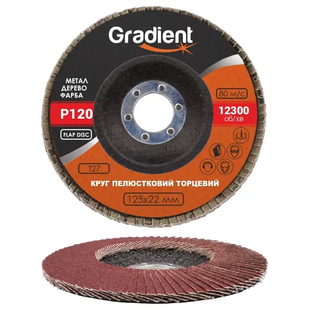 Круг &Oslash; 125*22.2 мм (P120) Т27 (прямий) GRADIENT пелюстковий торцевий