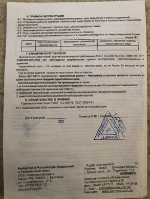 ГВ ДОНМЕТ 234 Ф6 Пальник газоповітрянний інжекторний на газоподібному паливі тип ГВ (важіль, 3 наконечники)