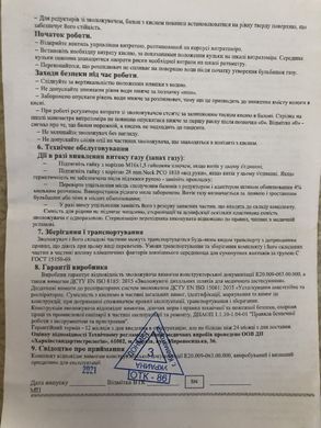 Редуктор баллонный кислородный с ротаметром и увлажнителем (медицинкий) БКО-50-4-2М ДМ ДОНМЕТ (контроль O2)