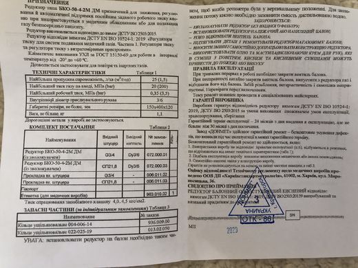Редуктор баллонный кислородный с ротаметром и увлажнителем (медицинкий) БКО-50-4-2М ДМ ДОНМЕТ (контроль O2)