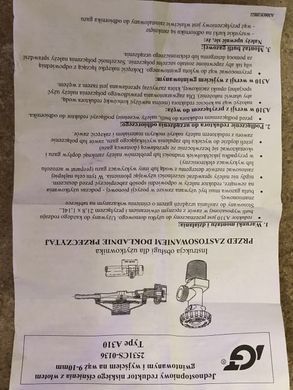 Редуктор балонний пропановий побутовий "BRADAS" 37mbar (Польща)
