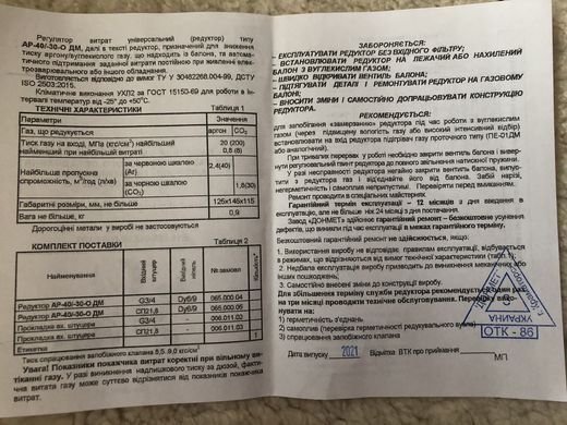 Редуктор балонний універсальний осьовий АР-40/У-30-О ДМ ДОНМЕТ(&laquo;осьовий&raquo;)