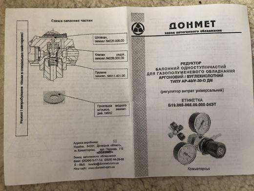 Редуктор балонний універсальний осьовий АР-40/У-30-О ДМ ДОНМЕТ(&laquo;осьовий&raquo;)