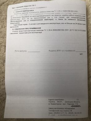 Клапана газові зворотні ДОНМЕТ ОБК/ ОБГ (кислород, пропан, ацетилен, метан)