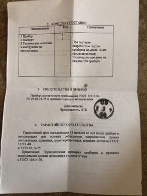 ЭКМ-1У Электроконтактный сигнализирующий вакуумметр -1..0кгс/см2 (-0,1..0МПа) Ф160мм М20*1,5 (ссср-НОВЫЕ!!!)