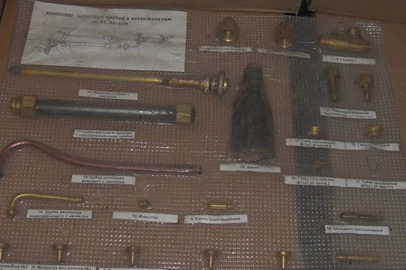Комплект запасных частей к керосинорезам и бочкам БГ