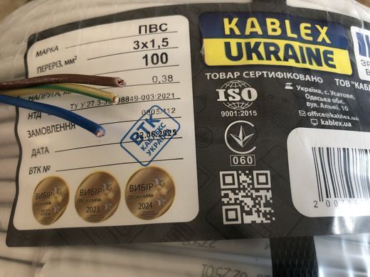 Електричний мідний багатожильний дріт ПВС із перерізом 3х1,5 мм2 довжина 100 м напруга 0,38 кВ (KABLEX-Одеса)