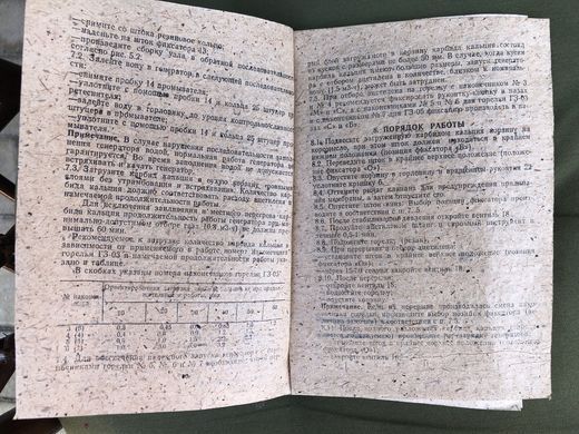 Ацетиленовый генератор АСП-1,25-7 (производства 1989г -НОВЫЙ!!!)