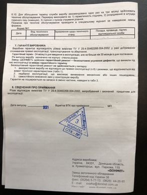 Р3П ДОНМЕТ 131 Ф9 Резак для ручной кислородной резки типа Р3 (повышенной продуктивности,рычажный ,O2+C3H8)
