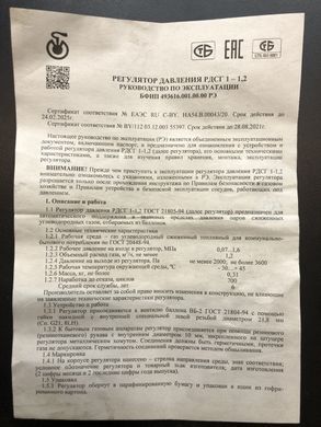 Редуктор балонний пропановий побутовий РДСГ 1-1.2-9504 (жаба) виробник Китай