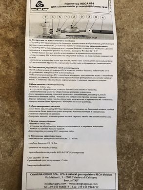 Редуктор баллонный пропановый бытовой нерегулируемый с манометром"CAVAGNA GROUP" 29mbar (Италия)