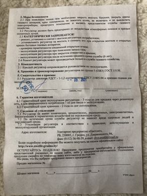 Редуктор балонний пропановий побутовий РДСГ 1-1.2-9504 (жаба) виробник Китай