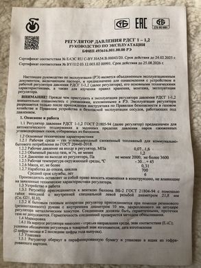 Редуктор балонний пропановий побутовий РДСГ 1-1.2-9504 (жаба) виробник Китай