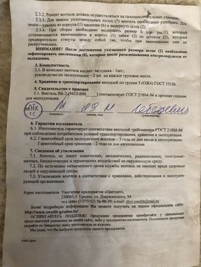 Вентиль балонний пропановий ВБ-2 (64)