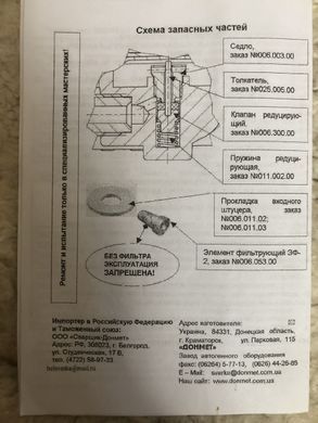 Редуктор баллонный кислородный БКО-50ДМ Ф9/6мм ДОНМЕТ (регулятор расхода O2) (рабочий, прямоточный)