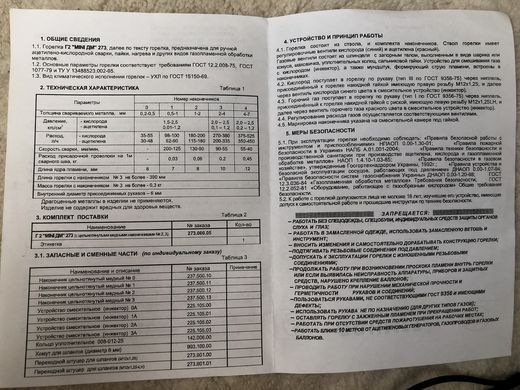 Г2А Mini ДМ 273-06 Ф6 Пальник однопламний універсальний для ацетиленово-кисневого зварювання, паяння, підігрівання