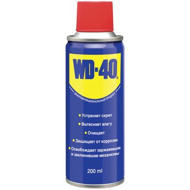 WD-40 (200 мл) Универсальная смазка аэрозоль